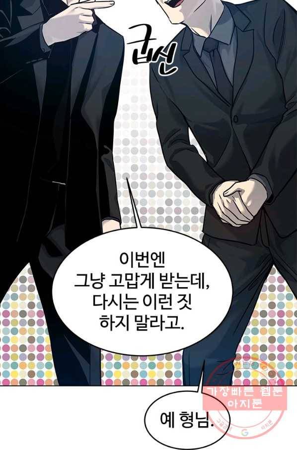 갓 오브 블랙필드 시즌2 7화 76