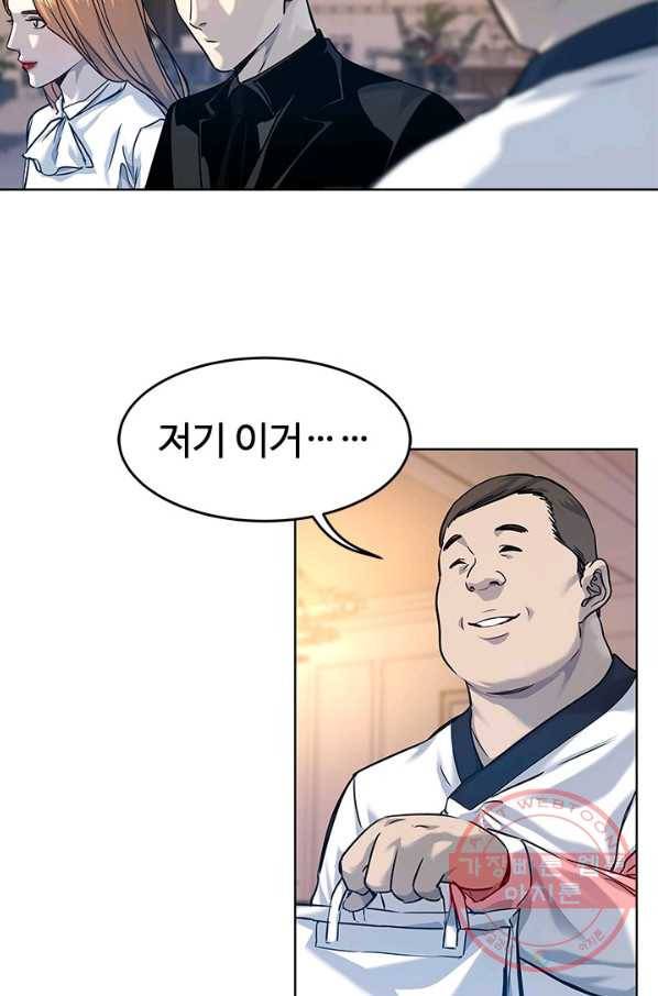 갓 오브 블랙필드 시즌2 7화 82