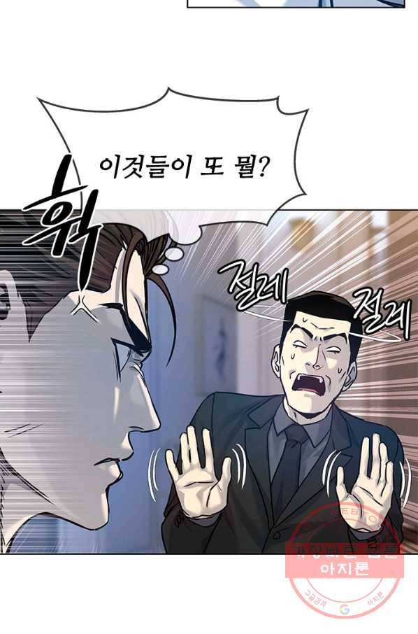 갓 오브 블랙필드 시즌2 7화 83