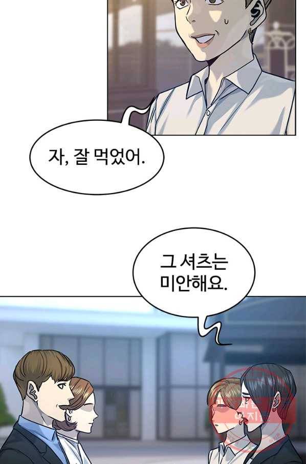 갓 오브 블랙필드 시즌2 7화 89