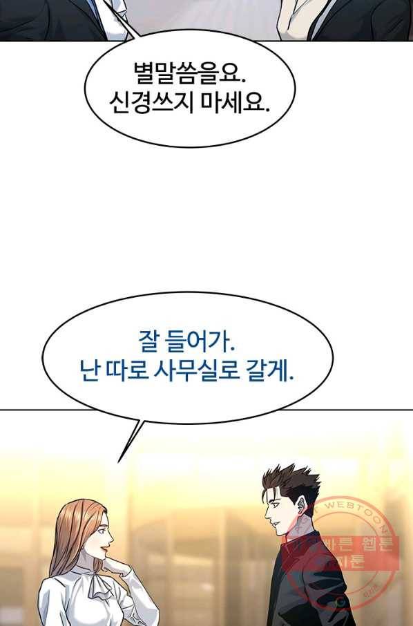 갓 오브 블랙필드 시즌2 7화 90