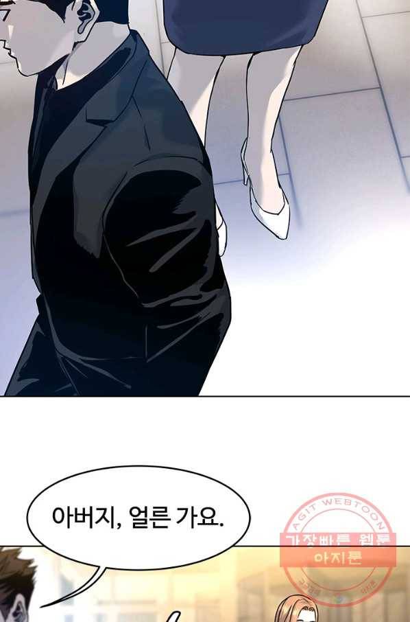 갓 오브 블랙필드 시즌2 7화 93