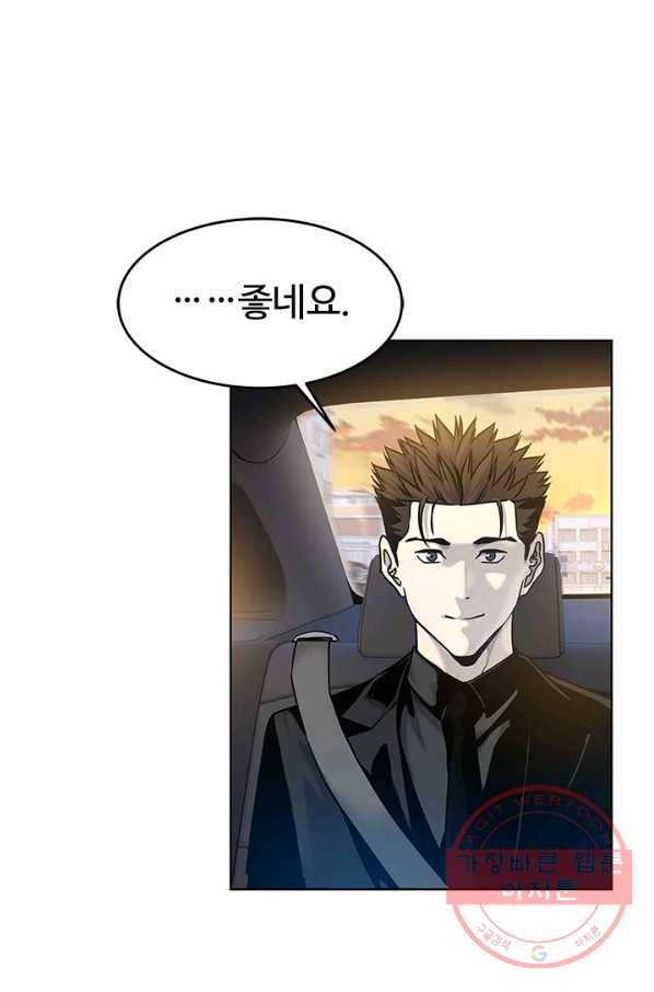 갓 오브 블랙필드 시즌2 7화 97