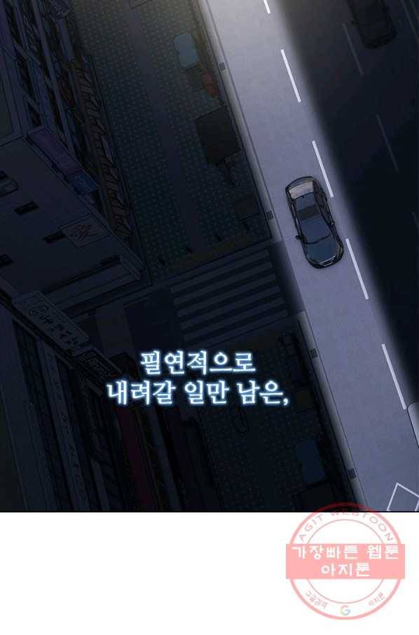 갓 오브 블랙필드 시즌2 7화 103