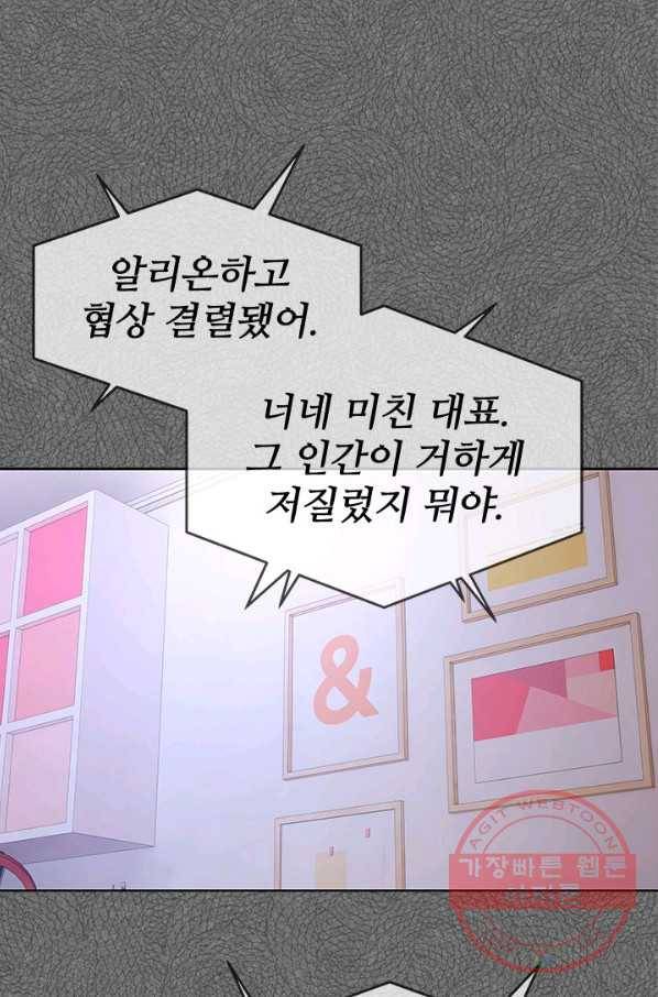갓 오브 블랙필드 시즌2 7화 107