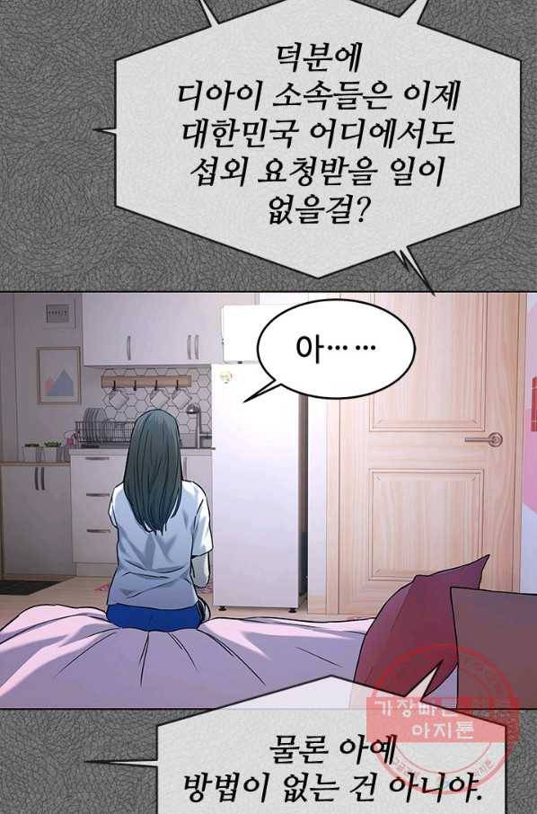 갓 오브 블랙필드 시즌2 7화 108