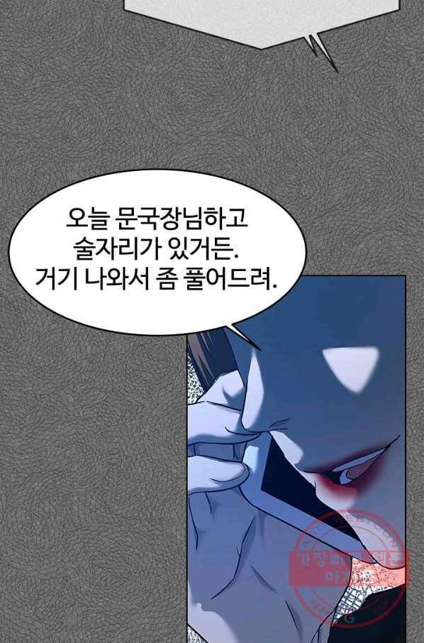 갓 오브 블랙필드 시즌2 7화 109