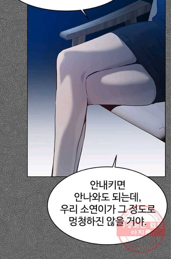 갓 오브 블랙필드 시즌2 7화 112