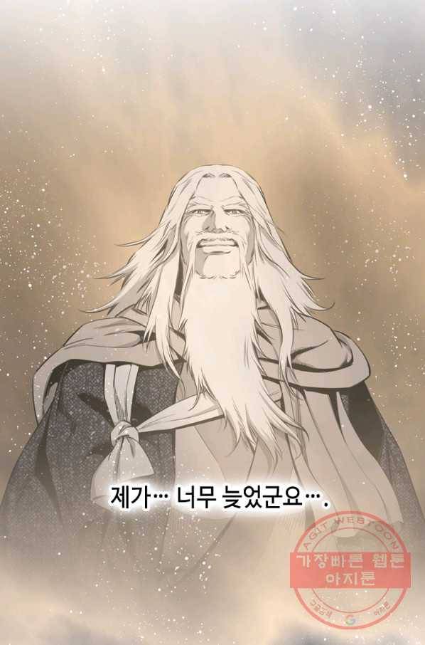 천애협로 181화 8