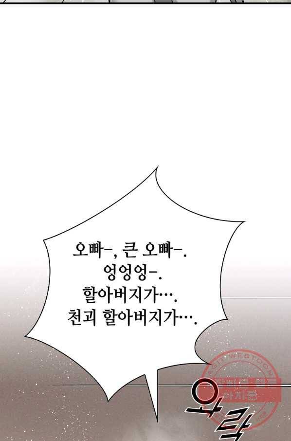 천애협로 181화 13