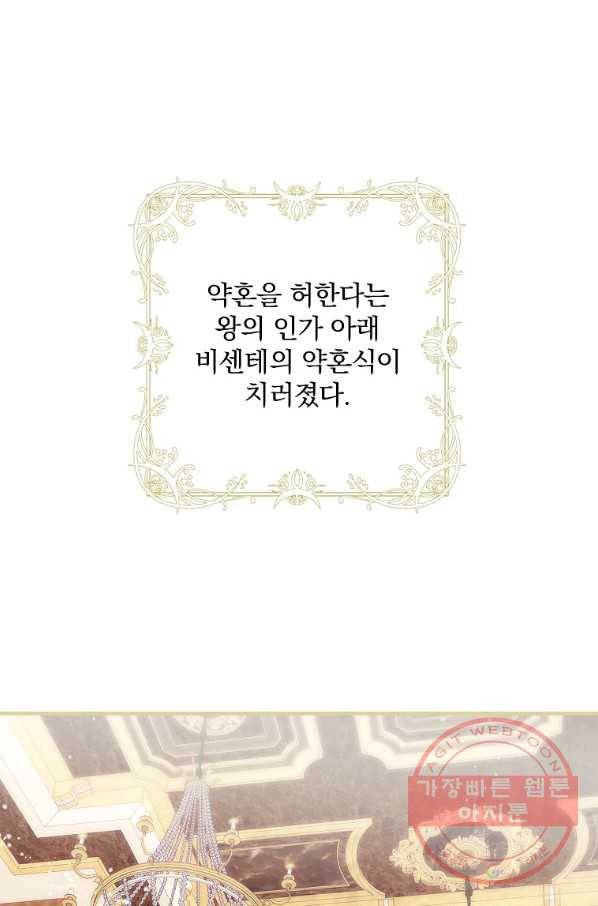 꽃은 춤추고 바람은 노래한다 56화 1