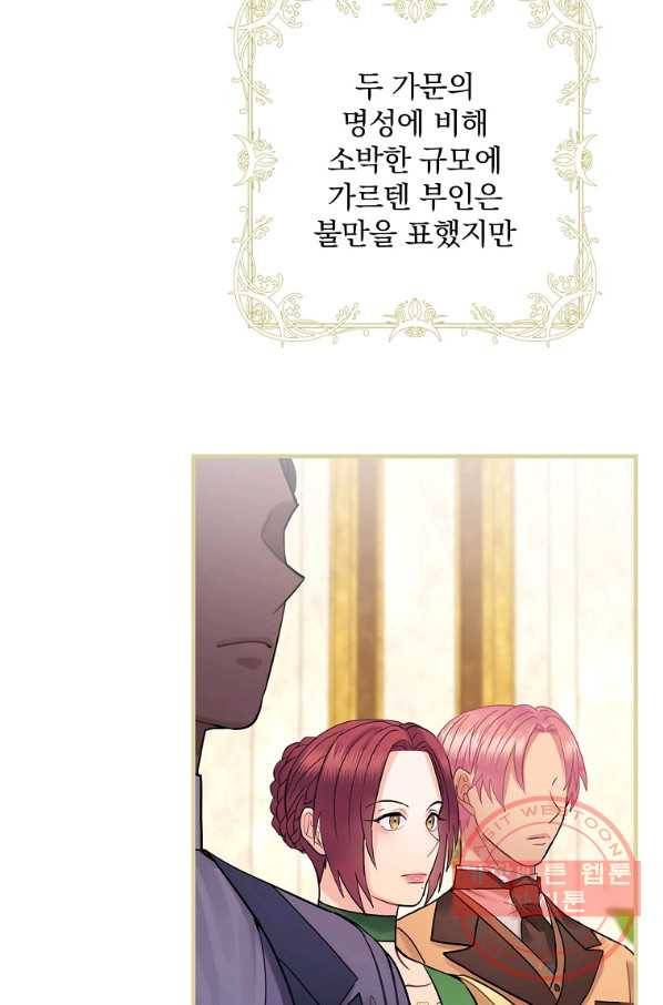 꽃은 춤추고 바람은 노래한다 56화 3
