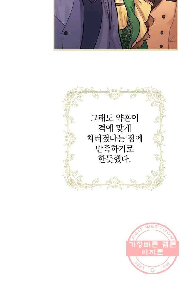 꽃은 춤추고 바람은 노래한다 56화 4