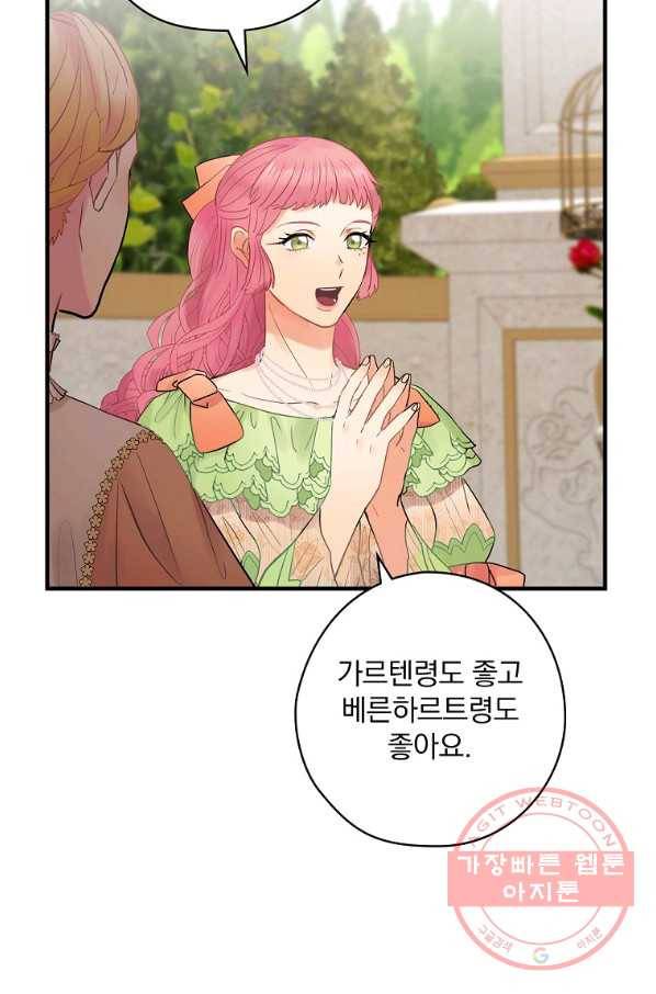 꽃은 춤추고 바람은 노래한다 56화 13