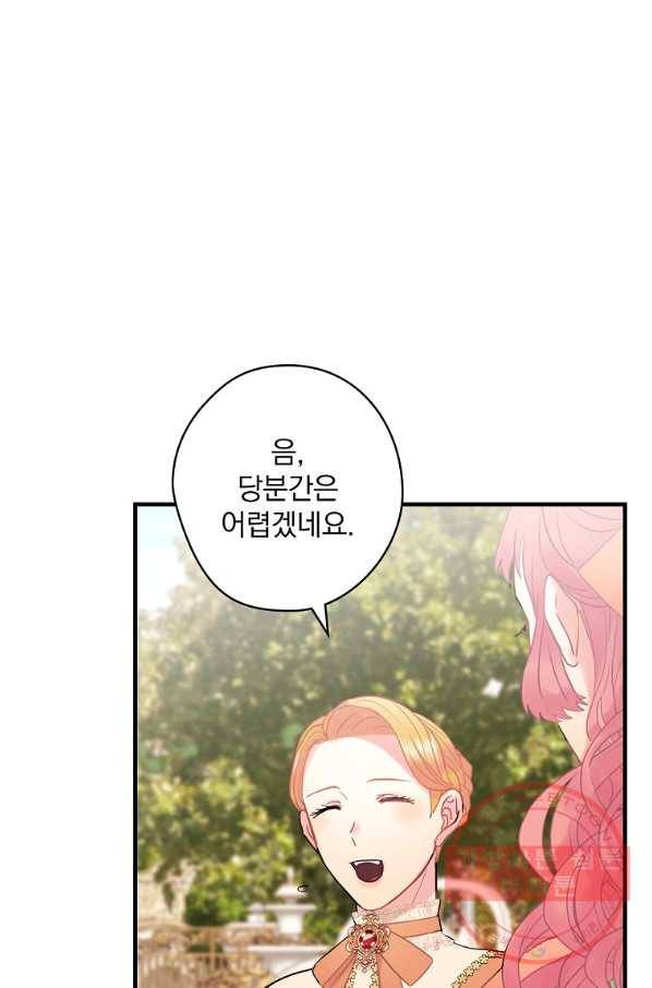꽃은 춤추고 바람은 노래한다 56화 14