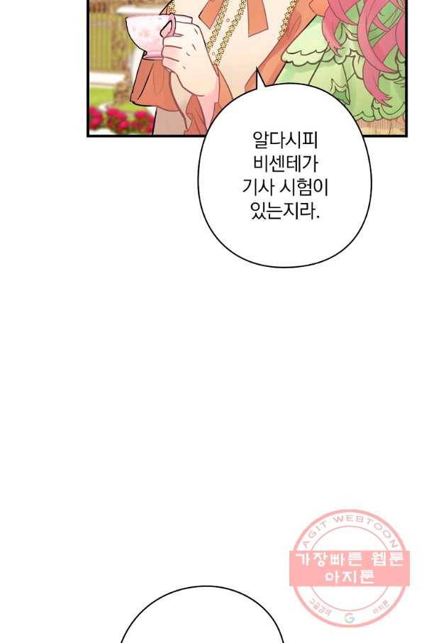 꽃은 춤추고 바람은 노래한다 56화 15