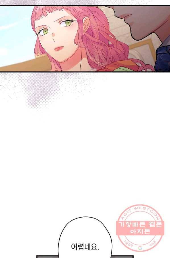 꽃은 춤추고 바람은 노래한다 56화 19