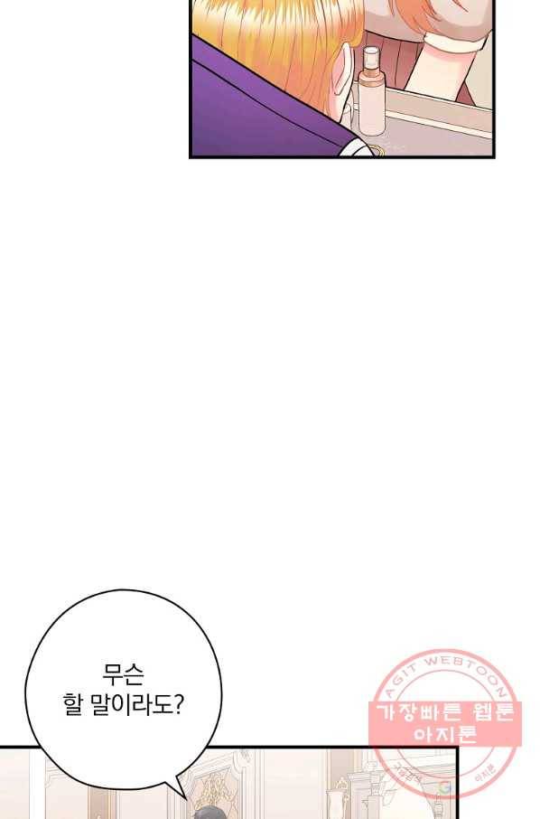 꽃은 춤추고 바람은 노래한다 56화 35