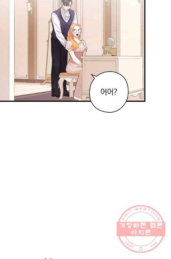 꽃은 춤추고 바람은 노래한다 56화 36