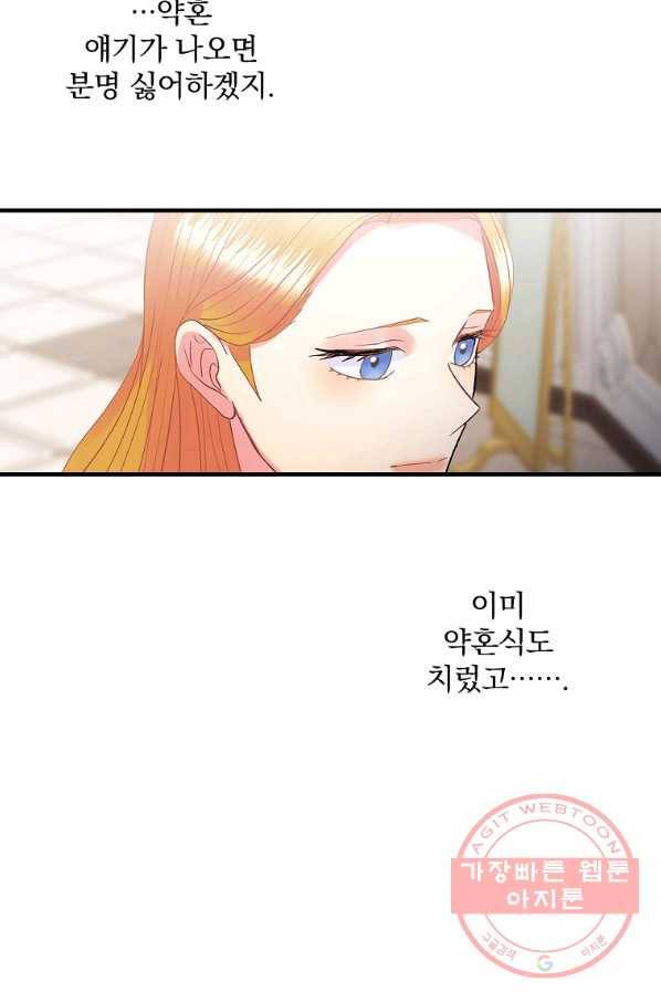 꽃은 춤추고 바람은 노래한다 56화 37