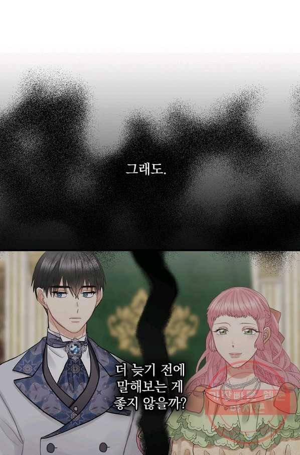 꽃은 춤추고 바람은 노래한다 56화 38