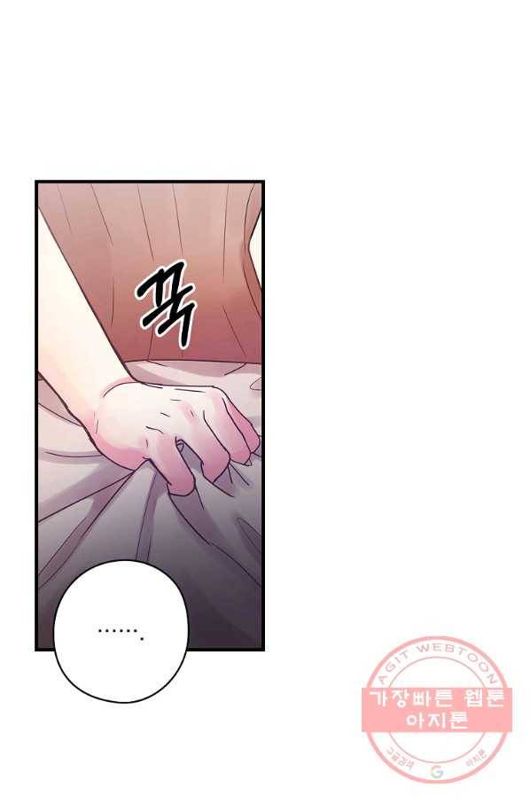 꽃은 춤추고 바람은 노래한다 56화 41