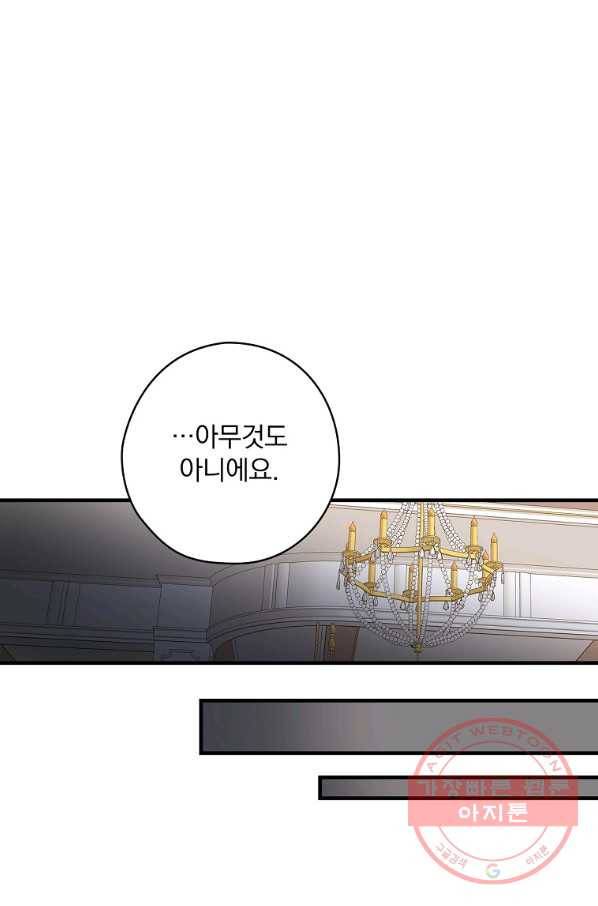 꽃은 춤추고 바람은 노래한다 56화 42
