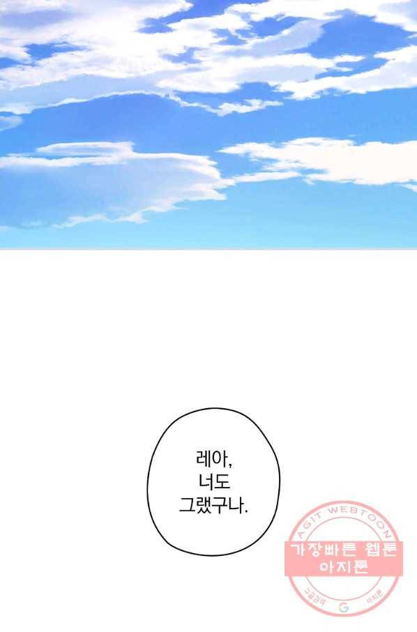 꽃은 춤추고 바람은 노래한다 56화 44