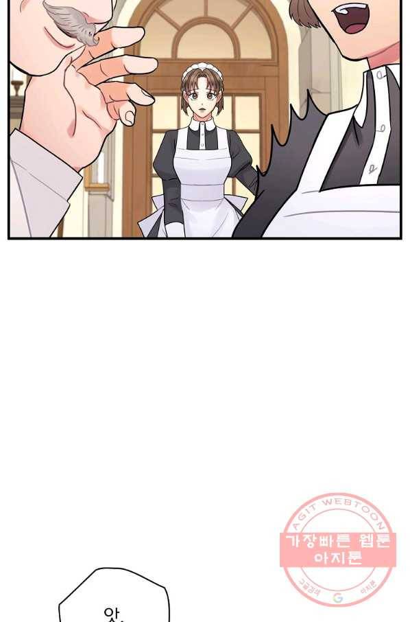 꽃은 춤추고 바람은 노래한다 56화 47