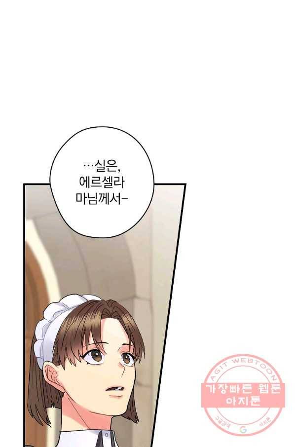꽃은 춤추고 바람은 노래한다 56화 49