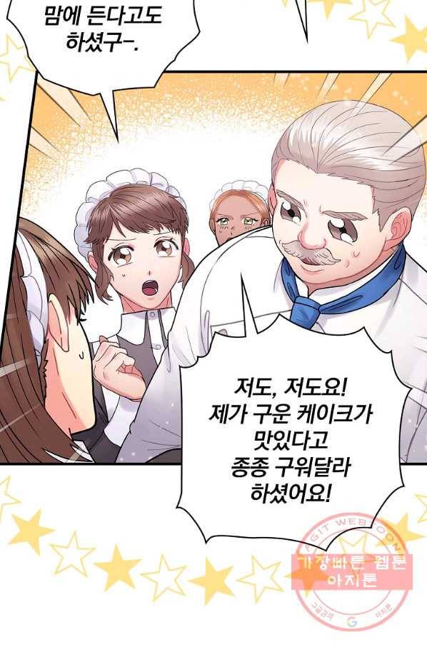 꽃은 춤추고 바람은 노래한다 56화 51