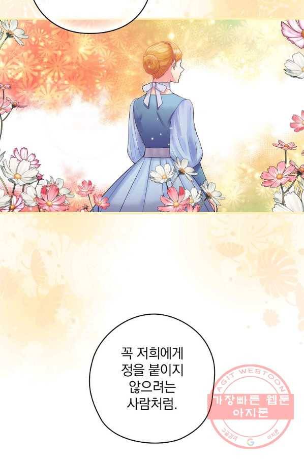 꽃은 춤추고 바람은 노래한다 56화 56