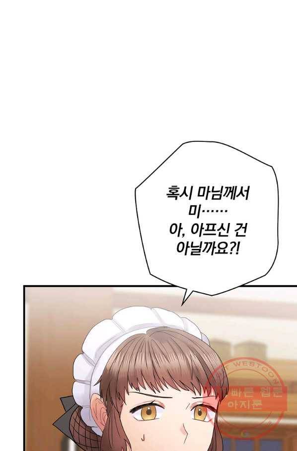 꽃은 춤추고 바람은 노래한다 56화 57