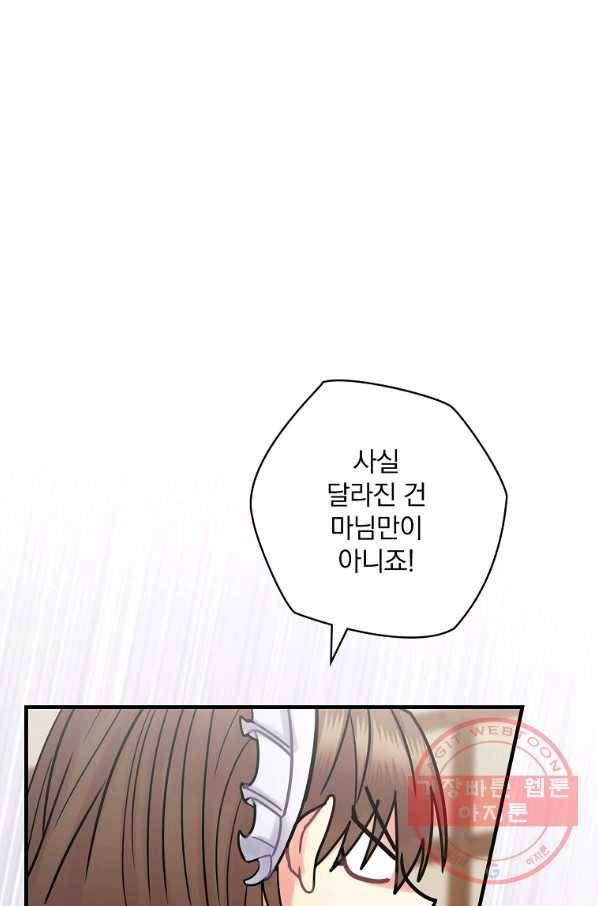 꽃은 춤추고 바람은 노래한다 56화 60