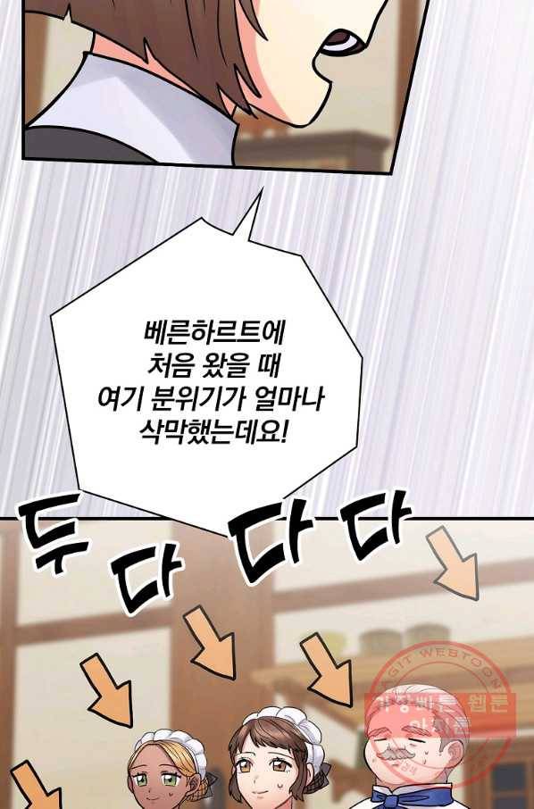 꽃은 춤추고 바람은 노래한다 56화 61