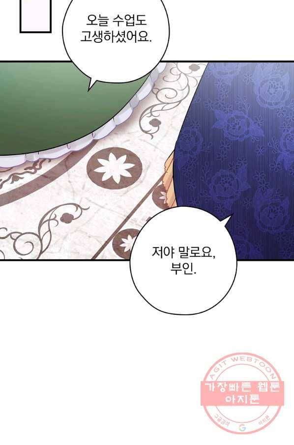 꽃은 춤추고 바람은 노래한다 56화 70
