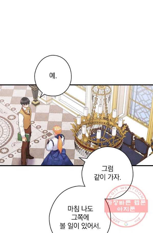 꽃은 춤추고 바람은 노래한다 56화 75