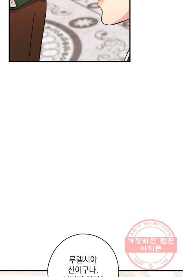 꽃은 춤추고 바람은 노래한다 56화 77