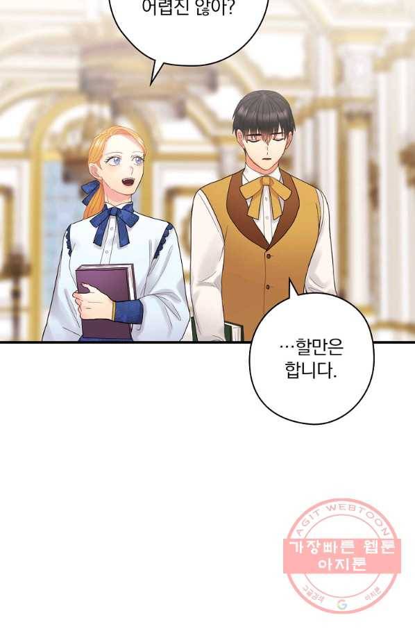 꽃은 춤추고 바람은 노래한다 56화 78
