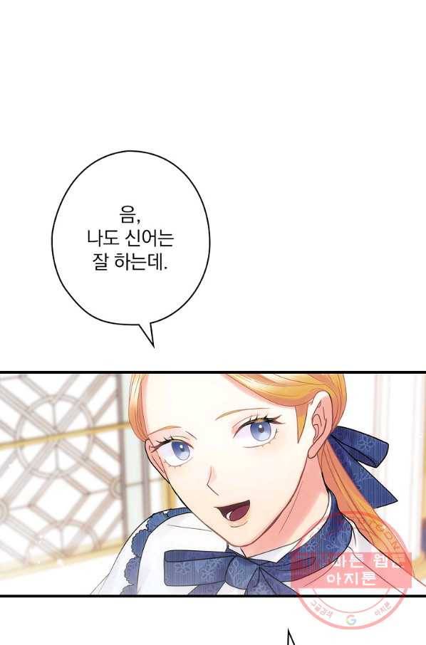 꽃은 춤추고 바람은 노래한다 56화 79