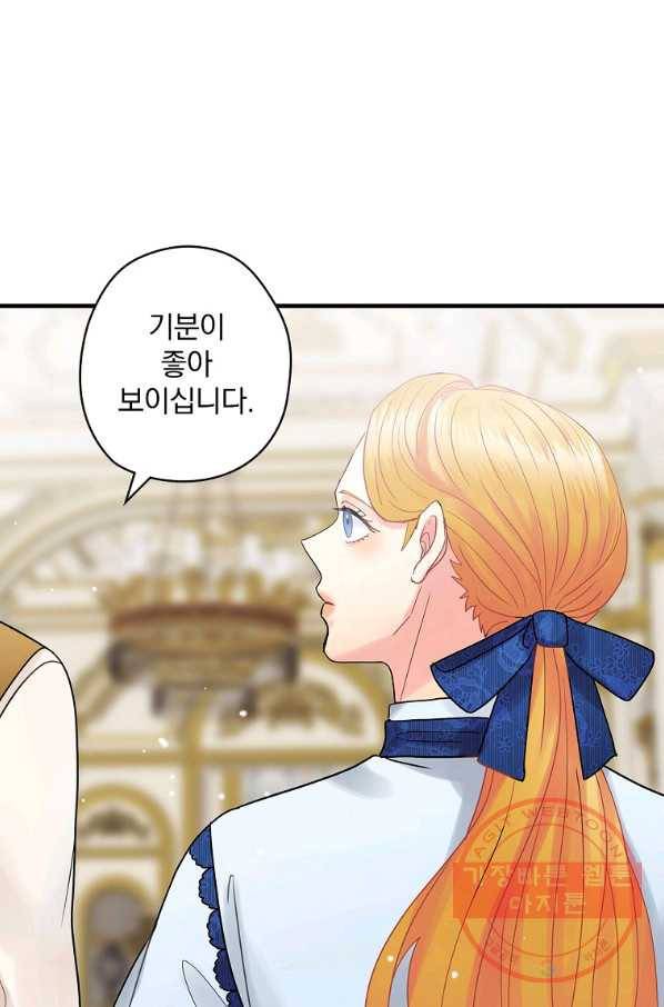 꽃은 춤추고 바람은 노래한다 56화 82