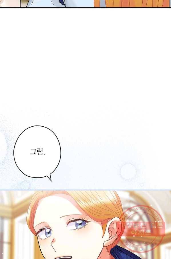 꽃은 춤추고 바람은 노래한다 56화 83