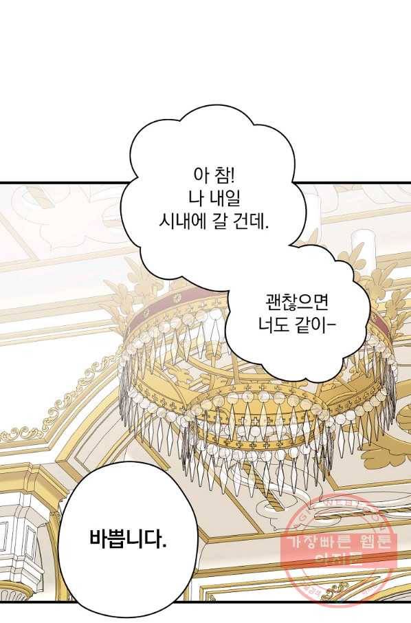 꽃은 춤추고 바람은 노래한다 56화 87