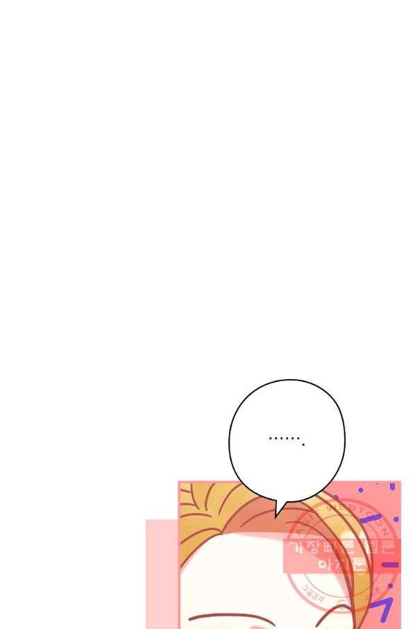 꽃은 춤추고 바람은 노래한다 56화 88