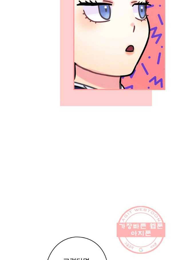 꽃은 춤추고 바람은 노래한다 56화 89