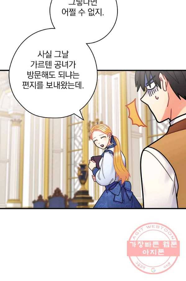 꽃은 춤추고 바람은 노래한다 56화 90