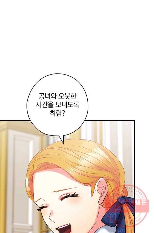 꽃은 춤추고 바람은 노래한다 56화 91