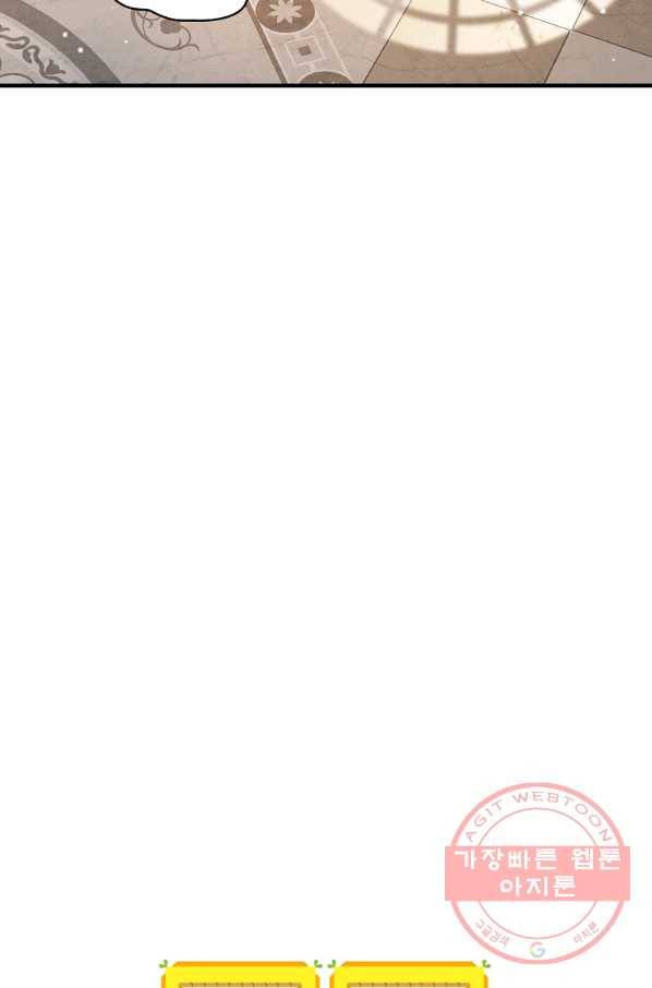 꽃은 춤추고 바람은 노래한다 56화 95