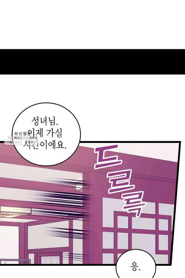 왕의 딸로 태어났다고 합니다 시즌4 141화 마침 11