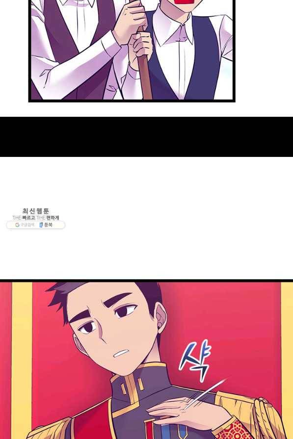 왕의 딸로 태어났다고 합니다 시즌4 141화 마침 15
